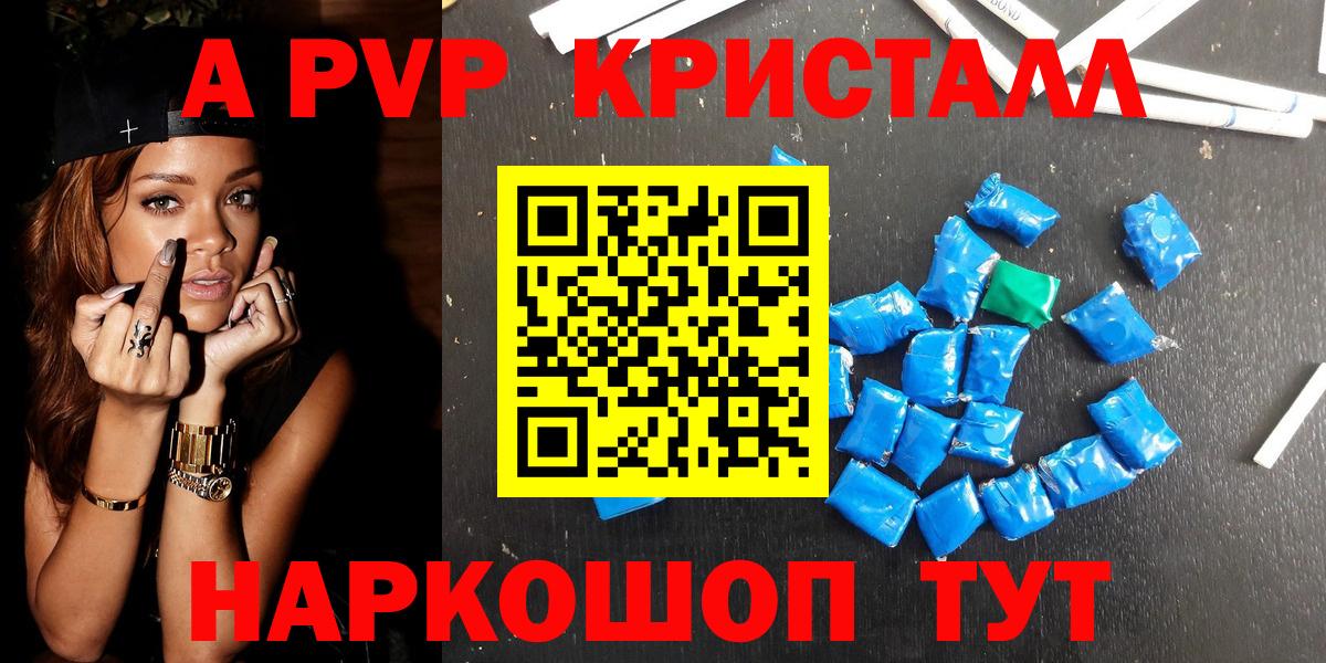 Альфа ПВП VHQ Белая Калитва