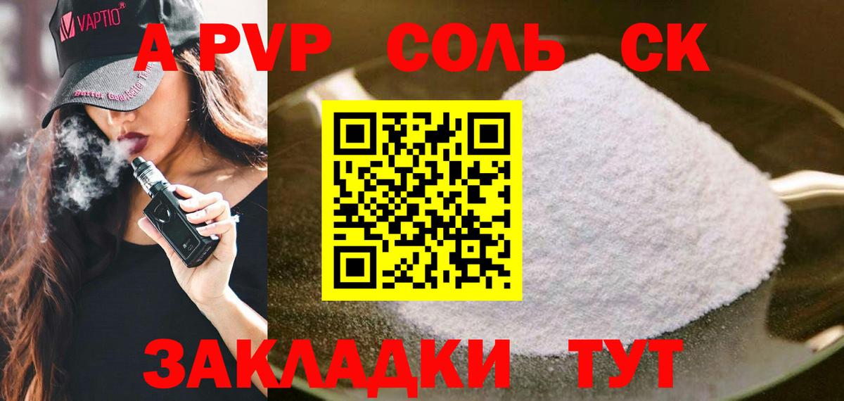 A-PVP мука  Alfa_PVP  Белая Калитва  Альфа ПВП VHQ  Вход с VPN 