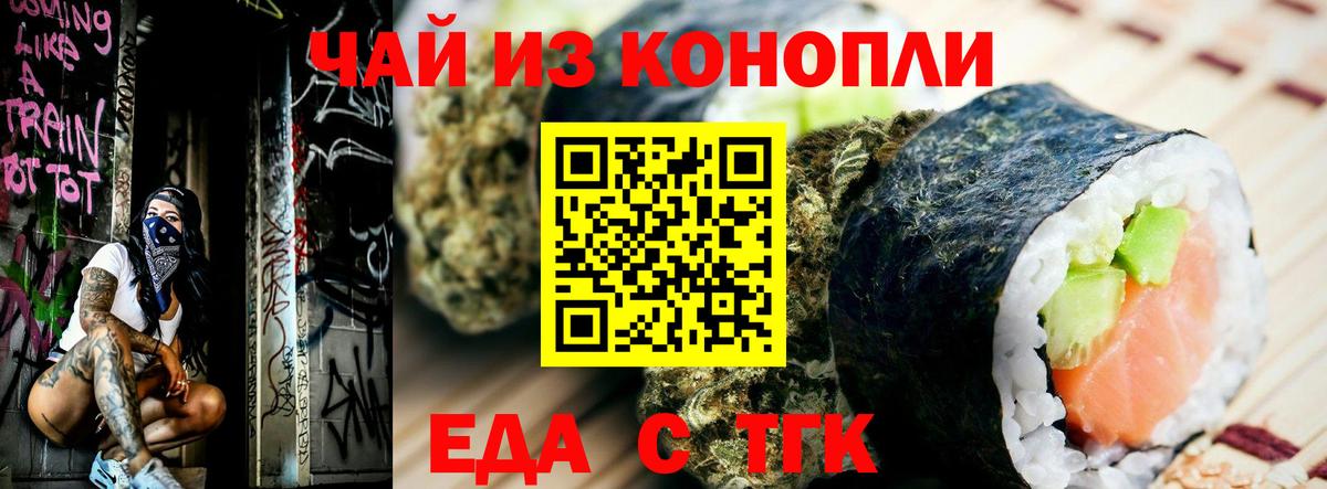 Белая Калитва  Еда ТГК марихуана  Вход с VPN 