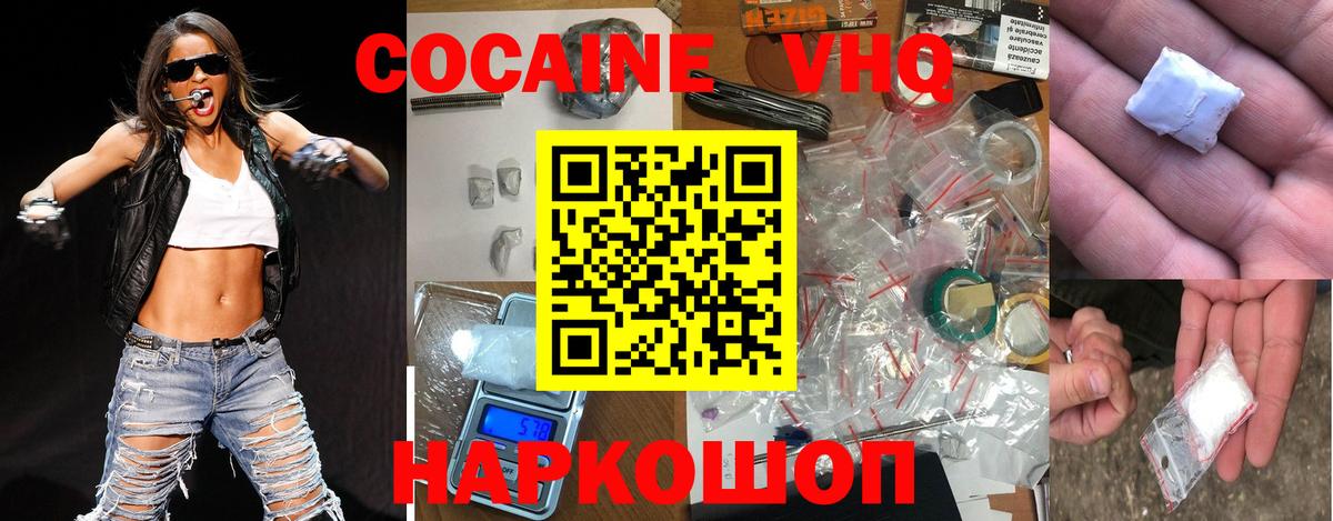 Кокаин Эквадор Белая Калитва