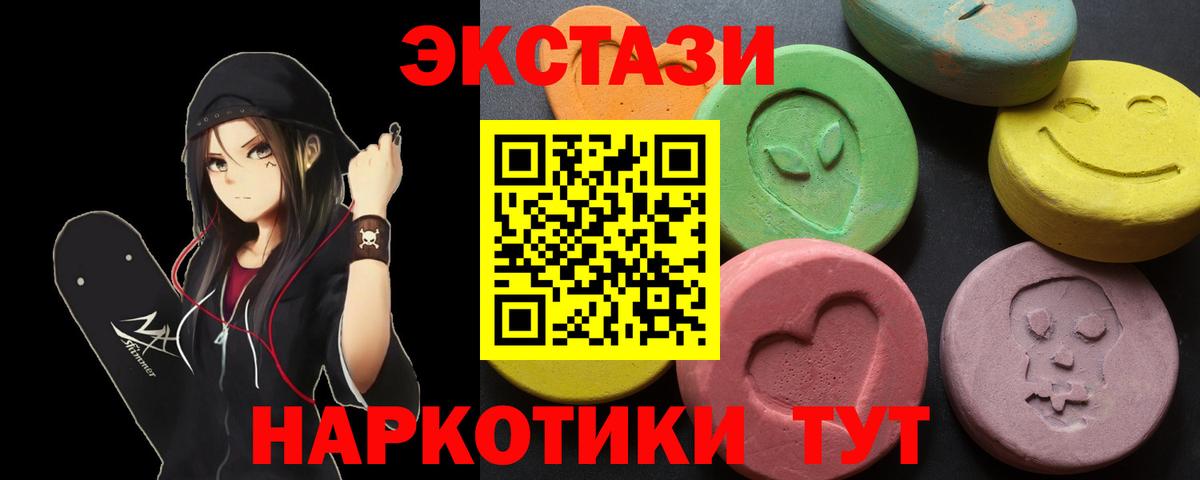 Белая Калитва  Ecstasy 99%  Ecstasy  Вход с VPN 