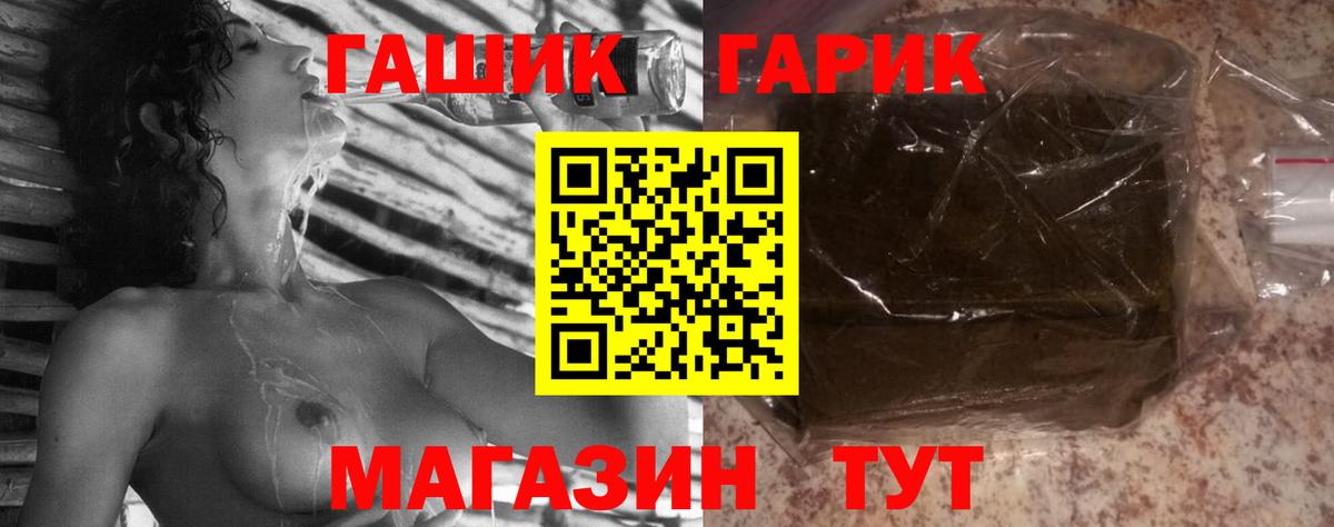 ГАШИШ 40% ТГК Белая Калитва
