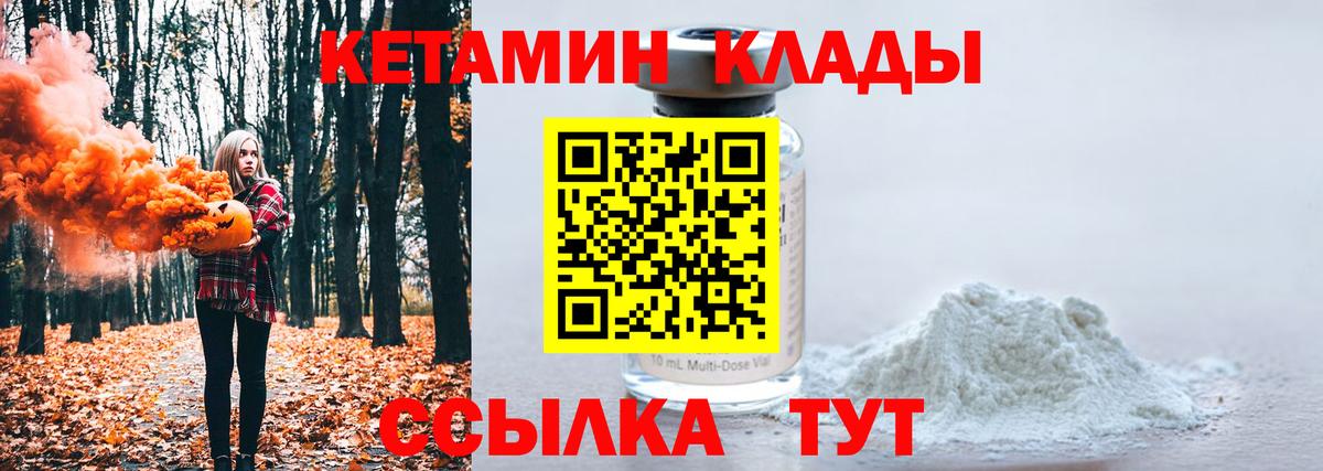 Кетамин VHQ Белая Калитва