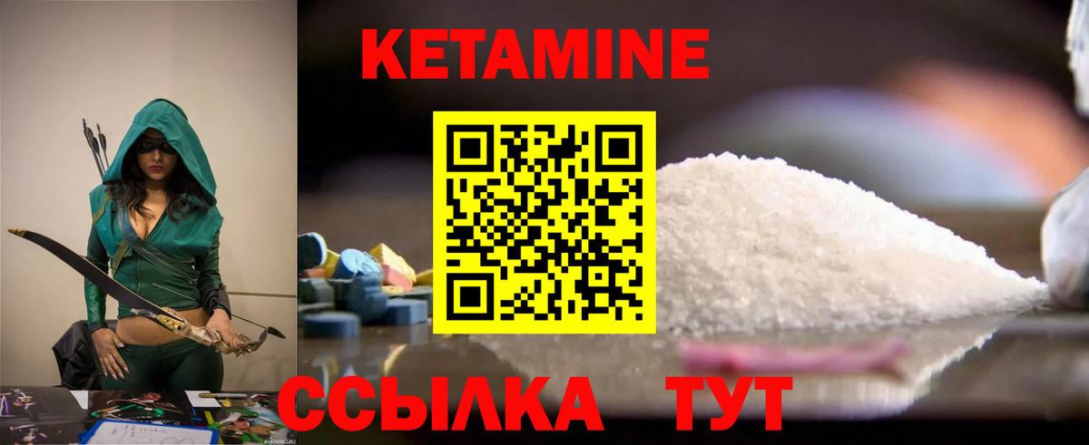 Кетамин VHQ  Вход с VPN  Кетамин VHQ  Белая Калитва 