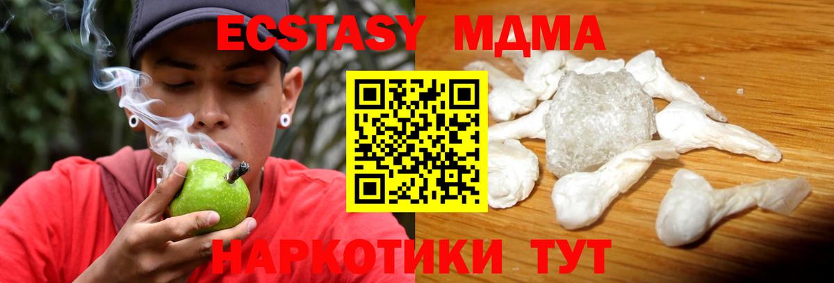 Белая Калитва  MDMA  Вход с VPN  МДМА VHQ  МДМА VHQ 