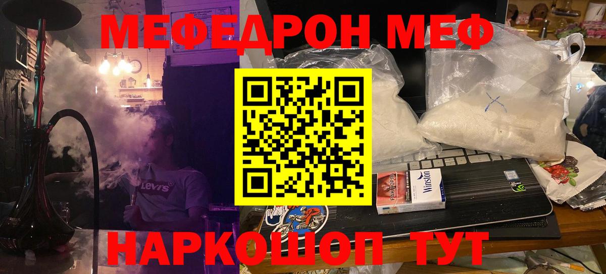 Меф кристаллы Белая Калитва