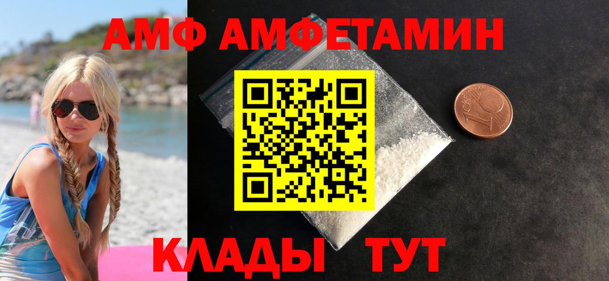 Белая Калитва  Первитин  Метамфетамин винт  Вход с VPN  Метамфетамин винт 