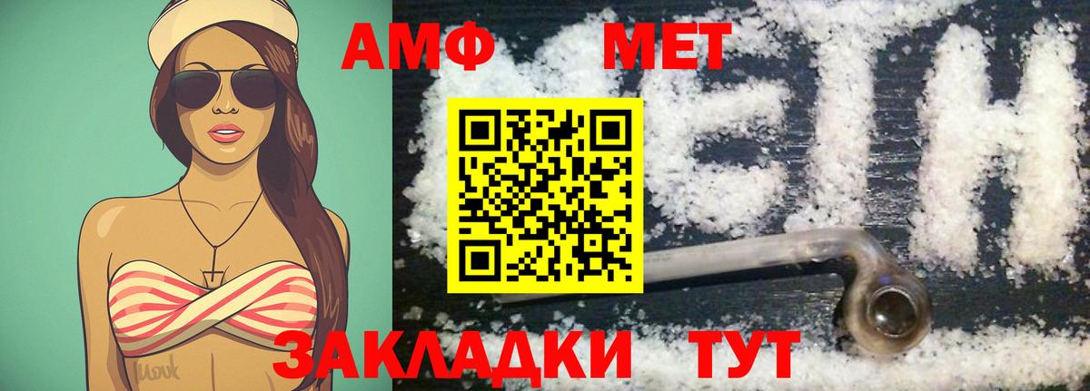 Метамфетамин кристалл Белая Калитва