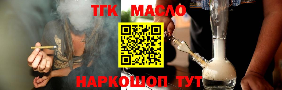 Дистиллят ТГК THC oil Белая Калитва