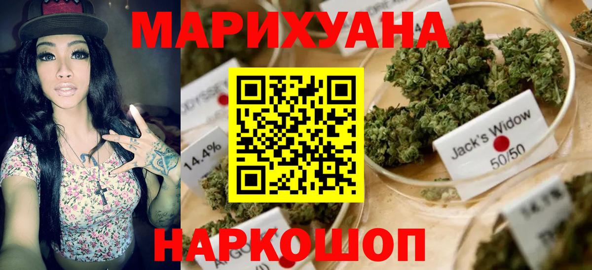 Шишки марихуана LSD WEED Белая Калитва